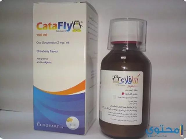 كتافلاي (Catafly) دواعي الاستعمال والاثار الجانبية والجرعة