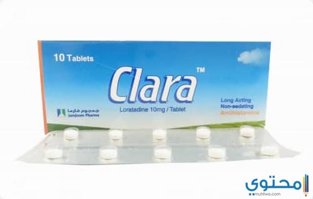 كلارا Clara لعلاج الحساسية