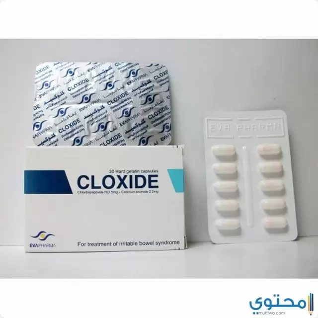 كلوكسيد Cloxide لعلاج تقلصات القولون العصبي