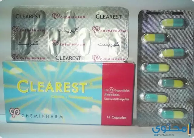 دواء كليريست (Clearest) دواعي الاستعمال والاثار الجانبية