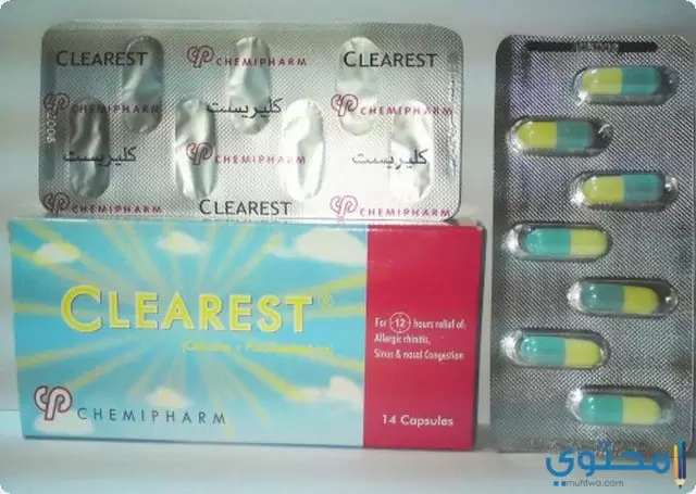 دواء كليريست (Clearest) لعلاج الحساسية