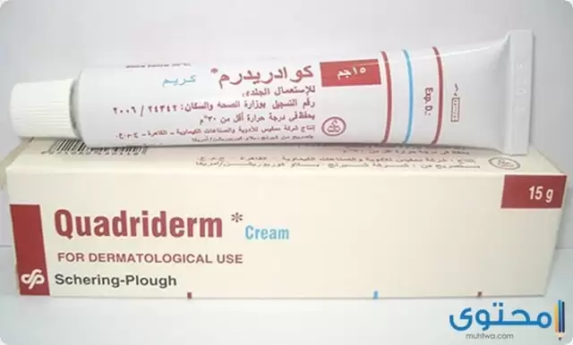 دواعي استخدام دواء كوادريدرم