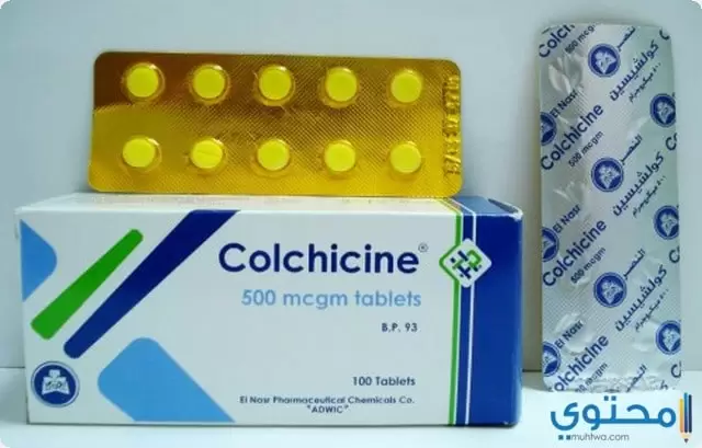 دواء كولشيسين 2
