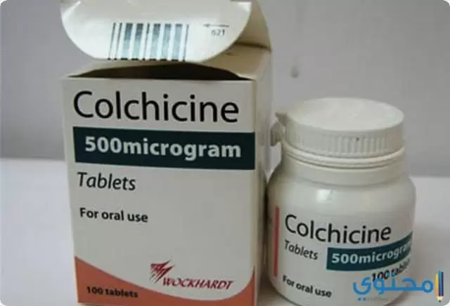 التفاعلات العقارية مع دواء كولشيسين