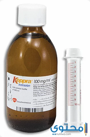 دواء كيبرا (Keppra) لعلاج نوبات الصرع الجزئي والنوبات الارتجاعية