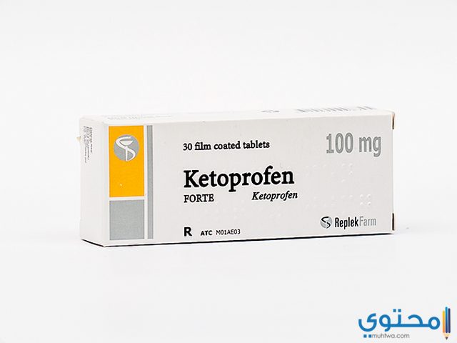 كيتوبروفين Ketoprofen مسكن لآلام الجسم