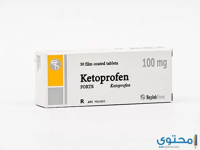 دواء كيتوبروفين2