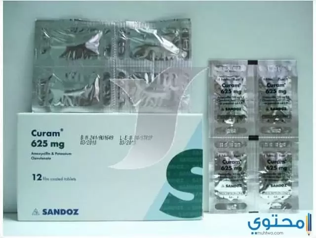 دواء كيورام (Curam) دواعي الاستعمال والاثار الجانبية والسعر
