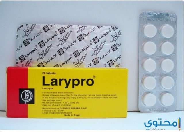نشرة أقراص لاري برو Larypro لعلاج التهابات الفم