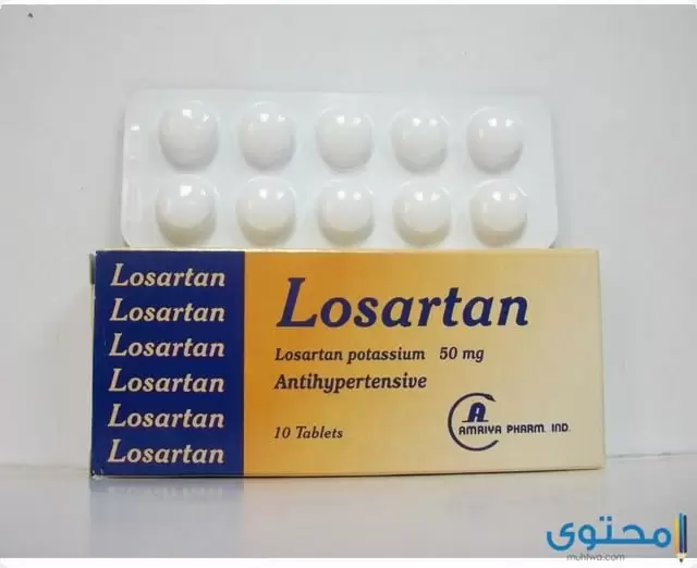 موانع استخدام دواء لوسارتان