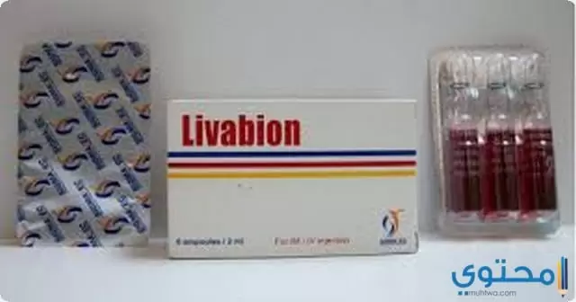 ليفابيون Livabion لعلاج التهاب الأعصاب