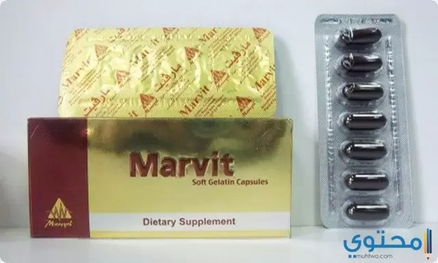 مارفيت Marvit أقراص فيتامينات