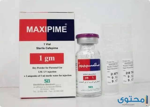 ماكسيبيم حقن Maxipime مضاد حيوي