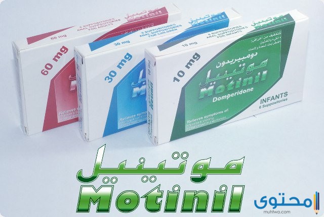 موتينيل Motinil لعلاج حرقة المعدة والغثيان