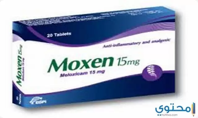 موكسين Moxen أقراص مضادة للالتهاب