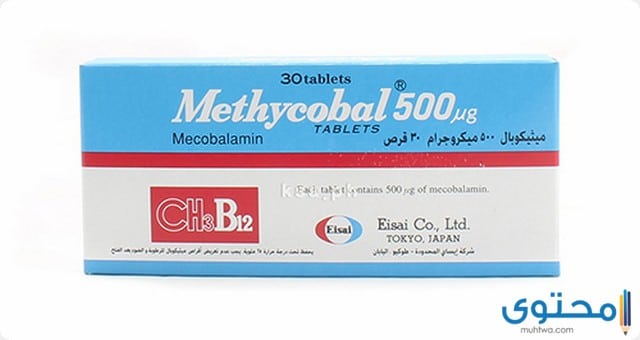 ميثيكوبال (methycobal) دواعي الاستعمال والجرعة الفعالة 1 ميثيكوبال