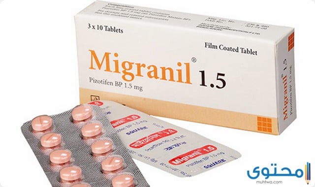 ميجرانيل Migranil أقراص لعلاج الصداع النصفي