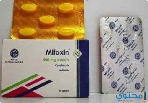 ميفوكسن Mifoxin مضاد حيوي واسع المدى