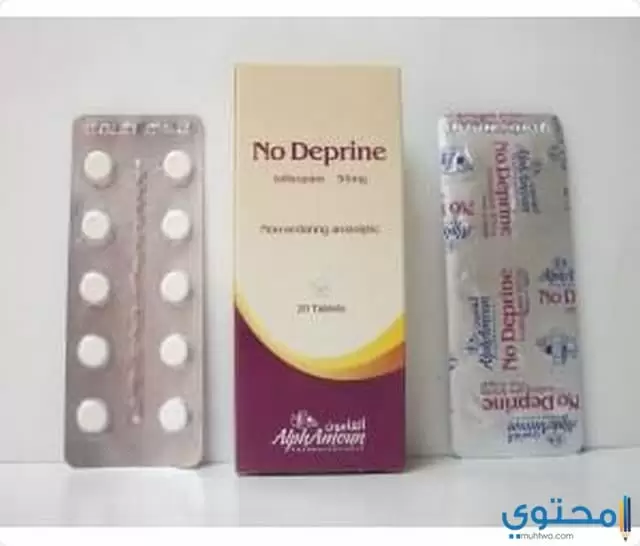 دواء نوديبرين (NoDeprine) دواعي الاستعمال والاثار الجانبية