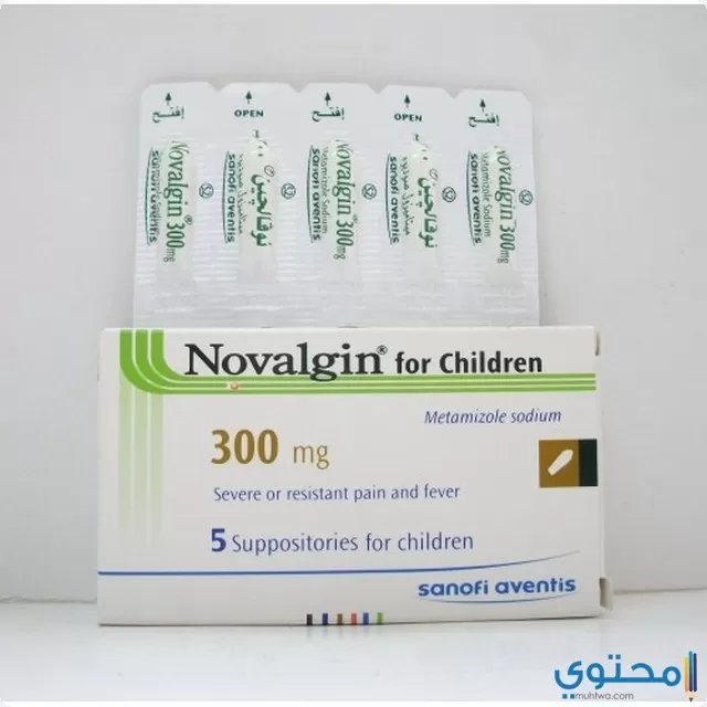 دواعي استخدام دواء نوفاليجين