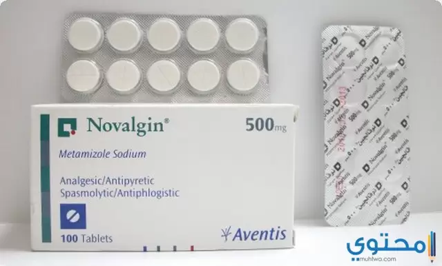 دواء نوفالجين 3