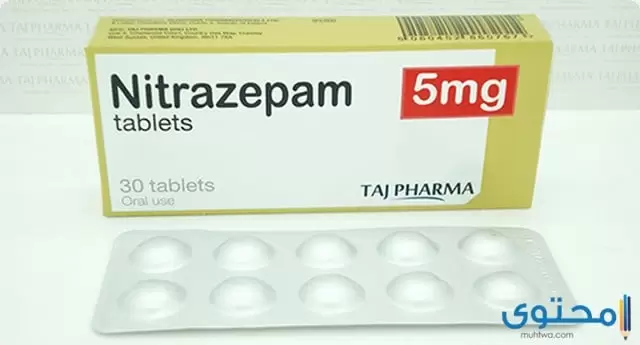 دواء نيترازيبام2