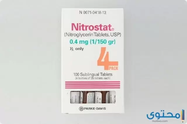 موانع واحتياطات عند استخدام عقار نيتروستات