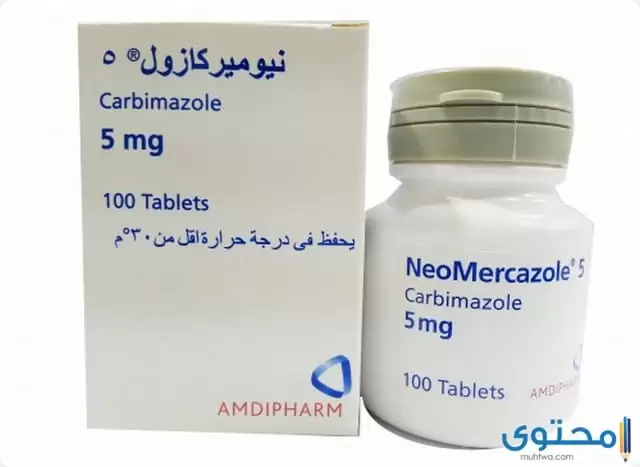 نيومير كازول Neomercazole لعلاج نشاط الغدة الدرقية