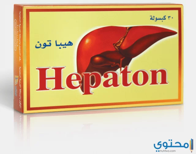 هيباتون Hepaton لحماية خلايا الكبد