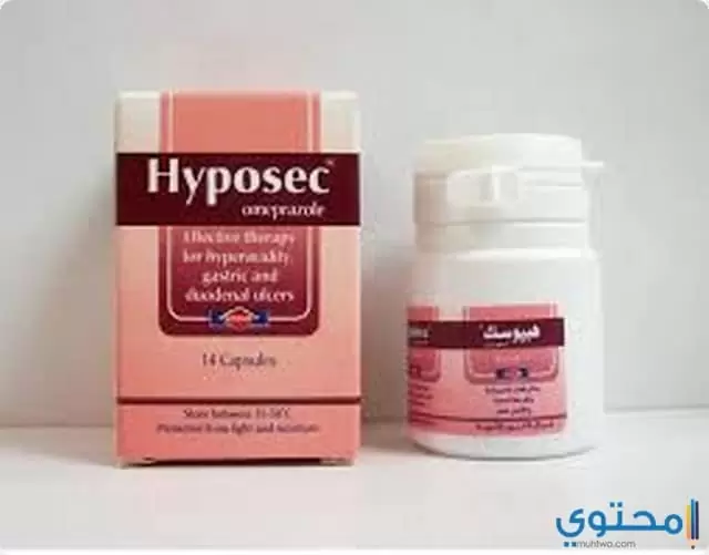 هايبوسيك (Hyposec) دواعي الاستخدام والجرعة المناسبة