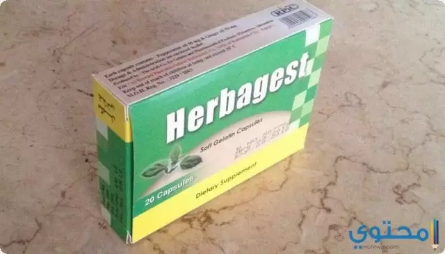 هيرباجيست Herbagest مكمل غذائي لعلاج اضطرابات المعدة