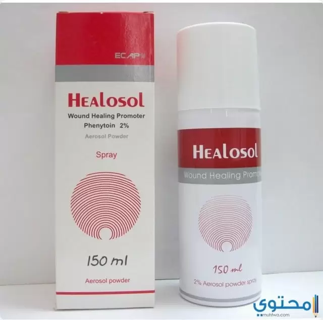 هيلوسول سبراي2