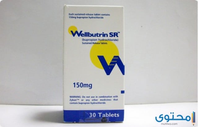 دواعي استعمال اقراص ويلبوترين Wellbutrin لعلاج الاكتئاب 1 ويلبوترين
