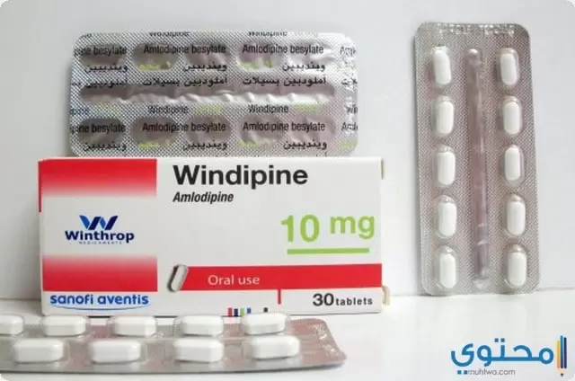 دواء وينديبين 2