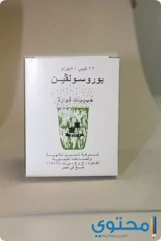 فوار يوروسولفين