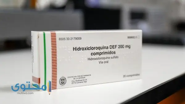 دواء هيدروكين (Hydroquin) دواعي الاستعمال والاثار الجانبية