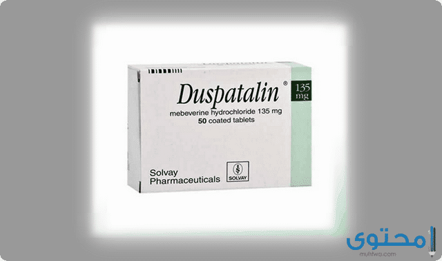 دواعي استعمال دوسباتالين Duspatalin لعلاج التهاب القولون
