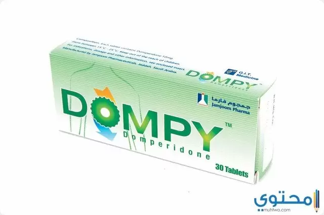 دواء دومبي (Dompy) دواعي الاستعمال والاعراض الجانبية