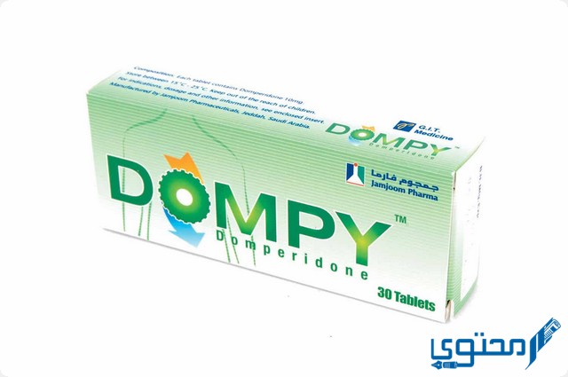 دواء دومبي (Dompy) دواعي الاستخدام والجرعة المناسبة