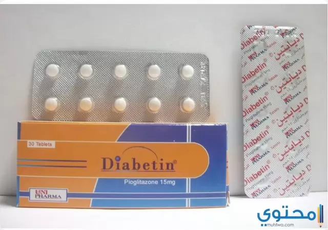 ديابتين Diabetin 04