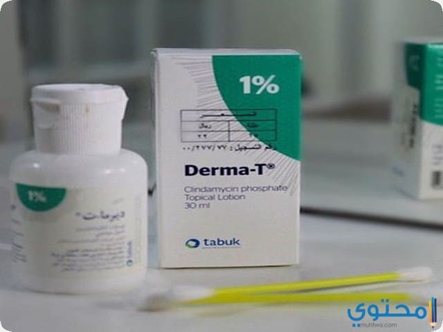 ديرما تي لعلاج حب الشباب Dermata T