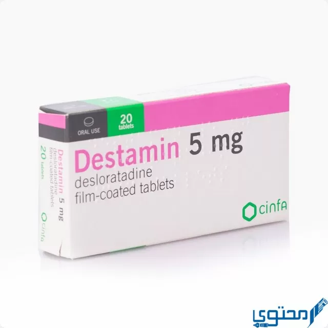 ديستامين (Destamin) دواعي الاستخدام والاثار الجانبية