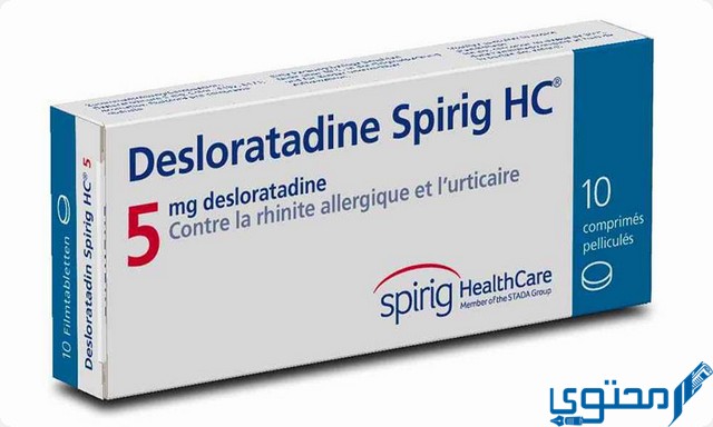 ديسلوراتادين (Desloratadine) دواعي الاستخدام والاثار الجانبية