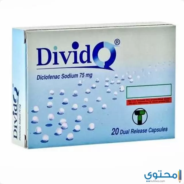 كبسولات ديفيدو (Divido) مسكن لآلام العظام والاسنان