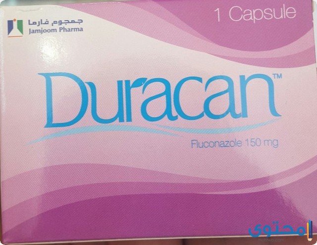 ديوراكان Duracan مضاد والالتهابات والفطريات