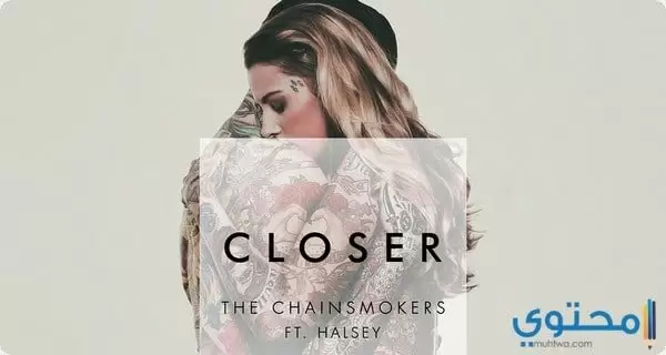 كلمات أغنية Closer