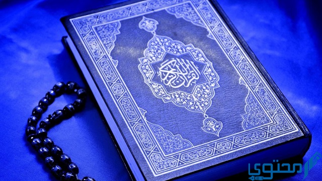 رأي المذاهب الأربعة في قراءة القرآن للحائض