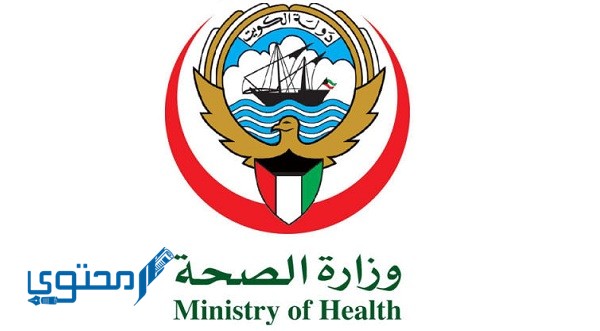 رابط حجز موعد متداولي الأغذية في الكويت 2022
