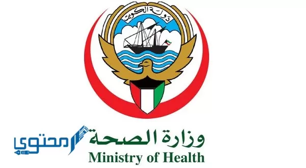 رابط حجز موعد متداولي الأغذية في الكويت