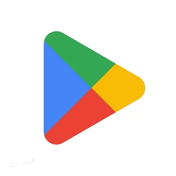رابط دخول متجر Google Play لتحميل التطبيقات 2024 بسهولة
